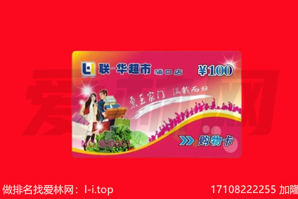 阳朔县回收购物卡