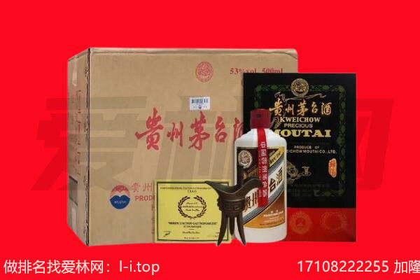 阳朔县回收陈年茅台酒